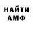 Меф VHQ Burnie Russel