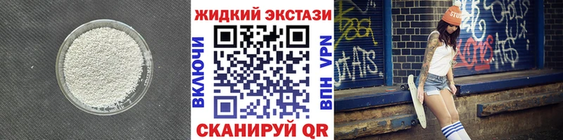 Купить  Новоалтайск  БУТИРАТ жидкий экстази 