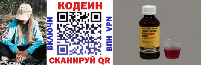 Codein Purple Drank  Купить закладки  Новоалтайск 