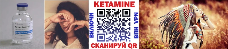 Купить  Новоалтайск  КЕТАМИН VHQ 