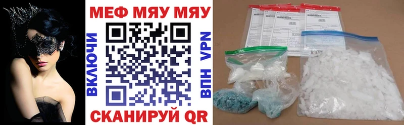 Меф кристаллы Новоалтайск