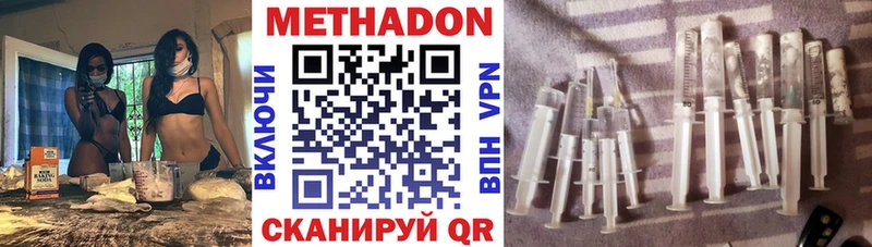 Метадон мёд  Купить  Новоалтайск 