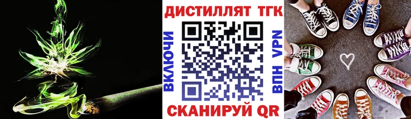 Дистиллят ТГК концентрат  Купить где  Новоалтайск 
